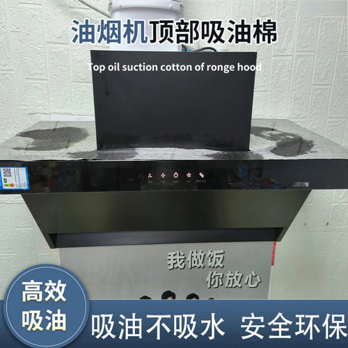 【加厚免剪裁】油烟机顶部防油垫