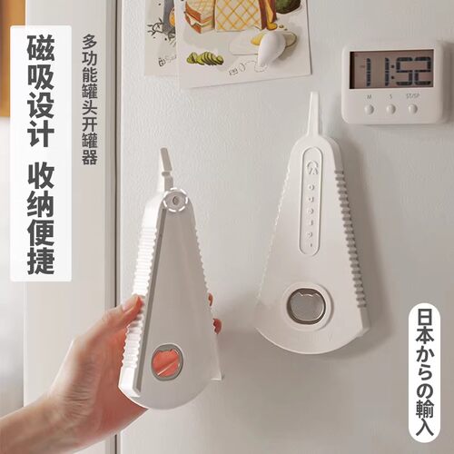 【开盖不求人】拧盖器开瓶神器