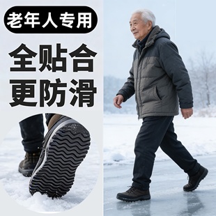 老年人鞋底防滑贴全贴加厚通用强粘防水耐磨牛筋运动鞋子防滑神器
