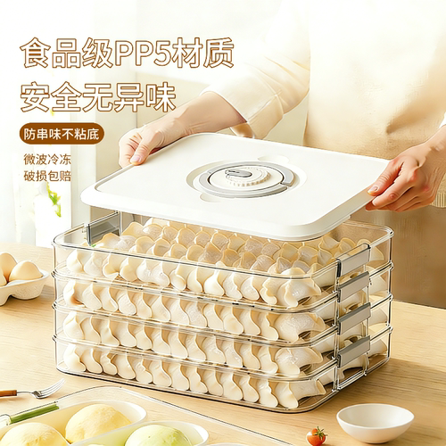 【食品级材质】饺子收纳盒不沾底