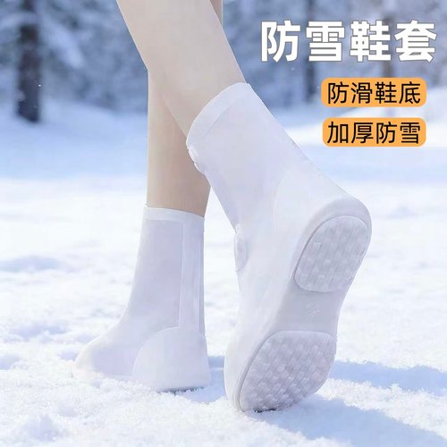 双层加厚耐磨防滑滑雪鞋套