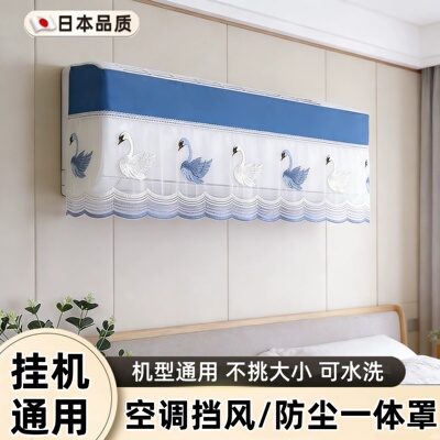 买一送一【防直吹】空调挡风帘罩
