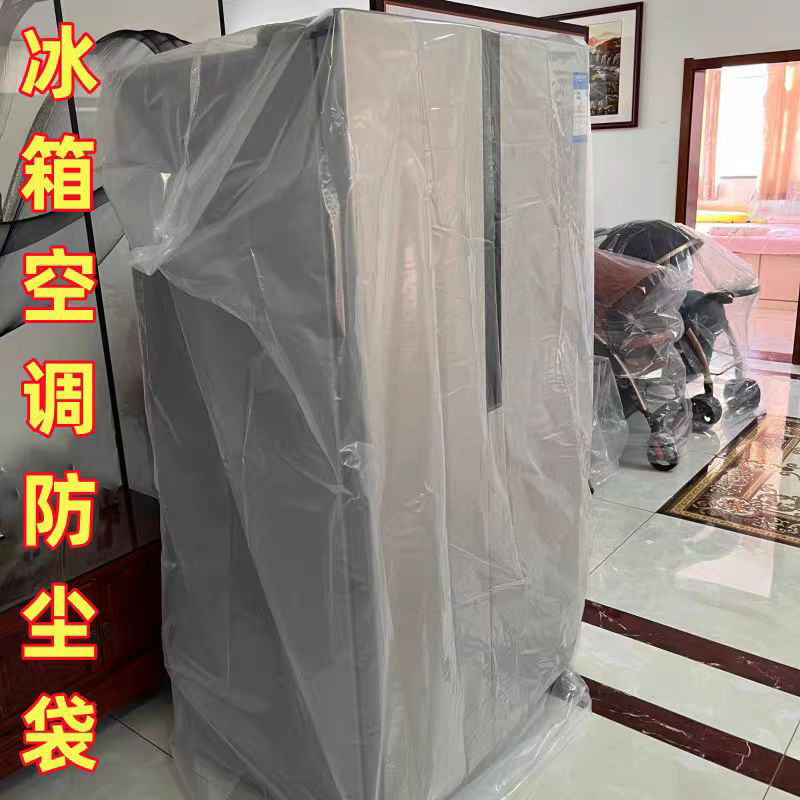 冰箱防尘罩立式空调防尘套洗衣机套罩沙发婴儿车罩防水防潮塑料袋