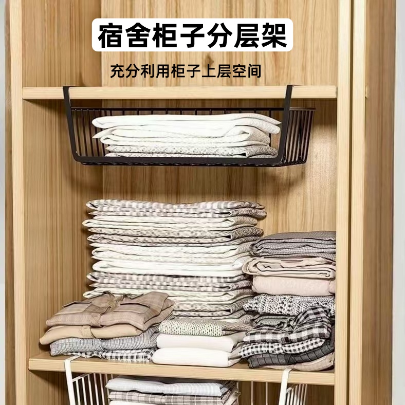 多功能宿舍柜子分层挂篮