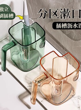 分区漱口杯可插牙刷杯子卫生间高颜值牙缸一家三口四口全家洗漱杯