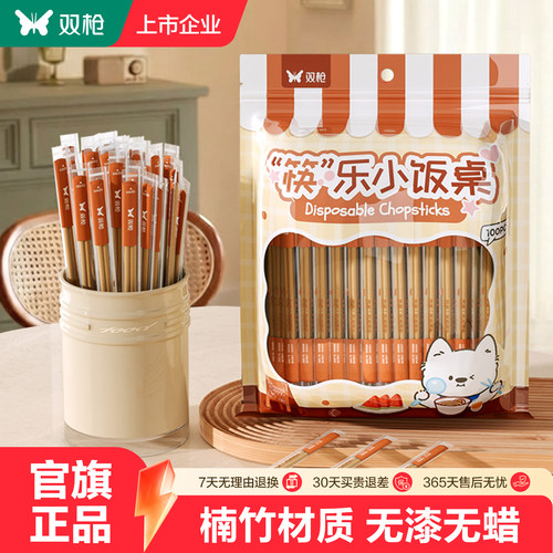 【碳化防霉】双枪一次性竹筷