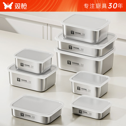 双枪真304不锈钢食品级保鲜盒