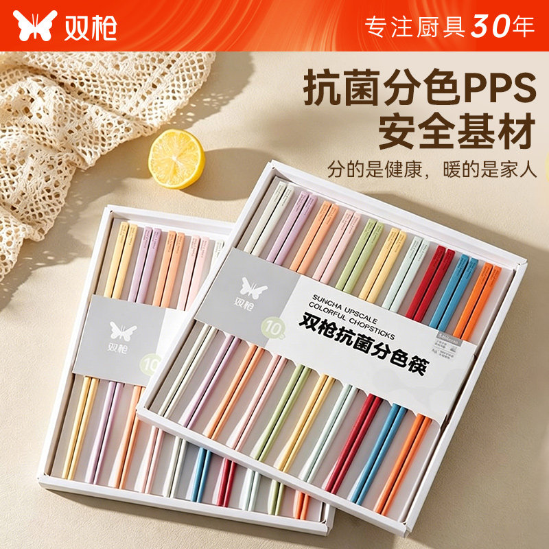 双枪PPS合金筷子抗菌防霉加长专人专用筷子家用耐高温高档礼盒筷