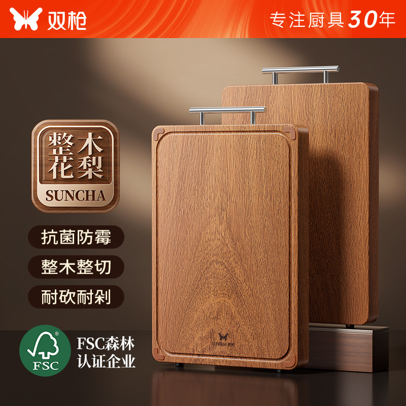 双枪花梨木整木菜板防霉抗菌家用食品级案板厨房切菜板实木砧板