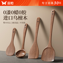 双枪锅铲乌檀木铲子不粘锅专用炒菜铲子耐高温炒勺饭勺汤勺木铲