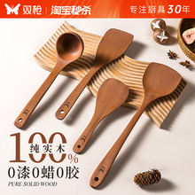 双枪家用锅铲乌檀木不粘锅铲子炒菜专用木锅铲耐高温木勺饭勺汤勺