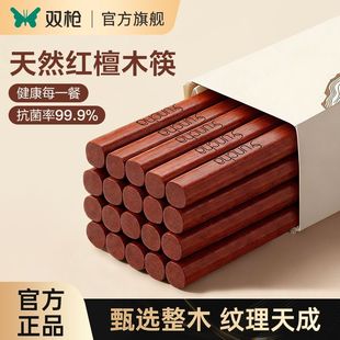双枪红檀木筷子原木无漆无蜡高档筷子家用防霉高端纯天然家庭装-2