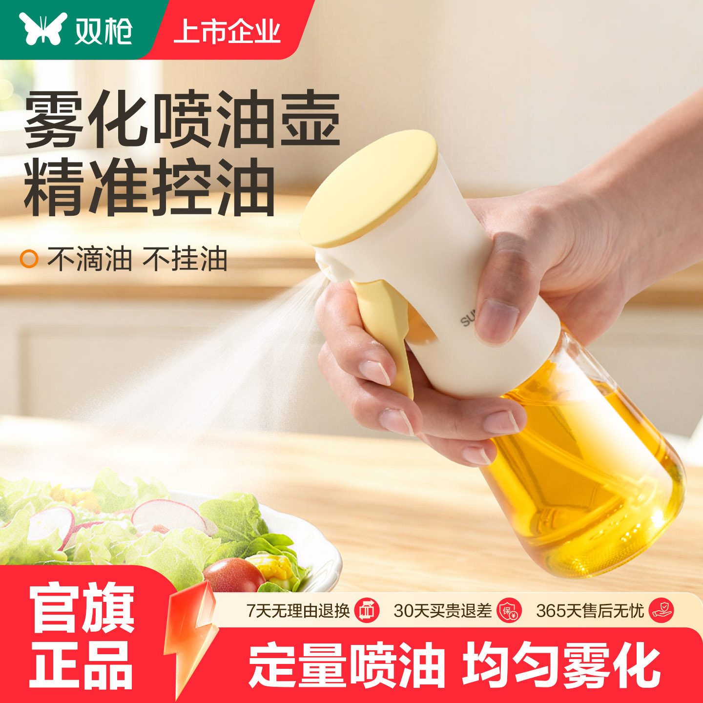 双枪喷油壶厨房家用食品级酱油醋油壶雾化空气炸锅不易挂油喷油瓶