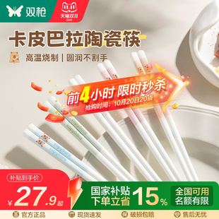 双枪陶瓷筷子家用新款 高档防霉筷快子耐高温防霉分食瓷筷2025新款