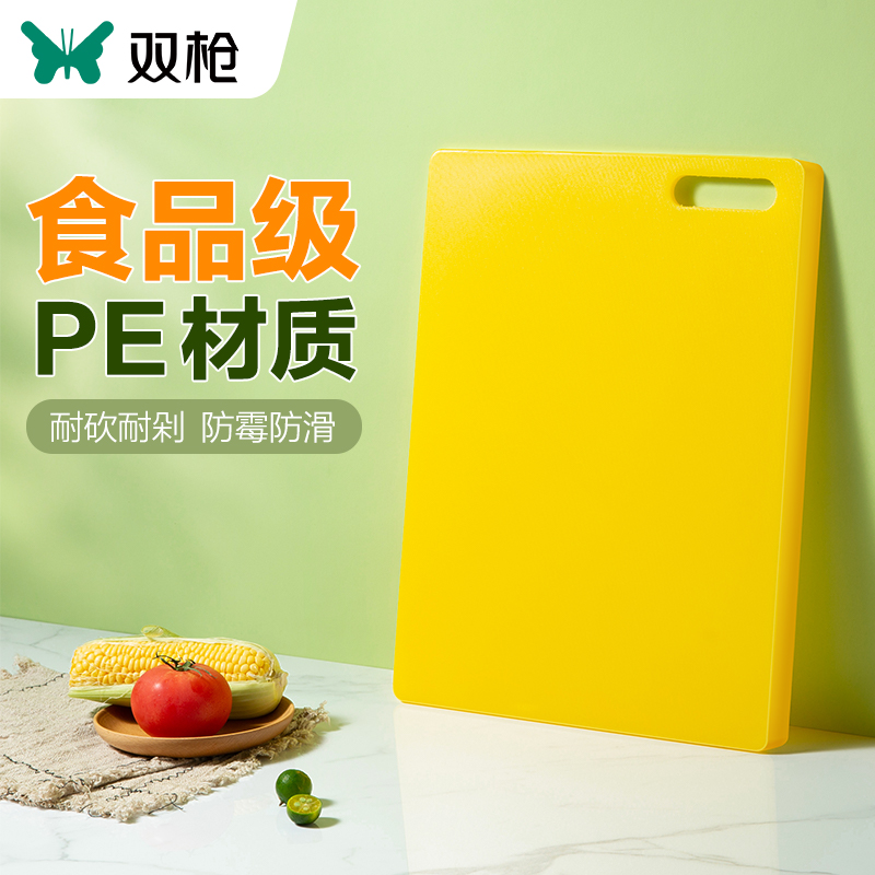 双枪塑料菜板防霉防滑家用砧板食品级案板PE切菜板水果板双面可用怎么看?
