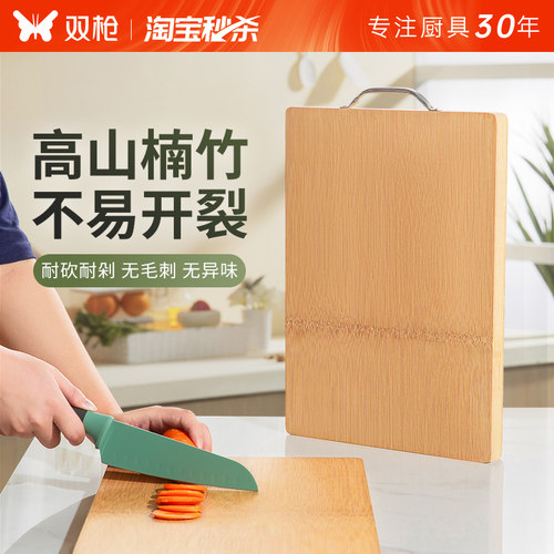双枪整竹砧板抗菌防霉切菜板砧板