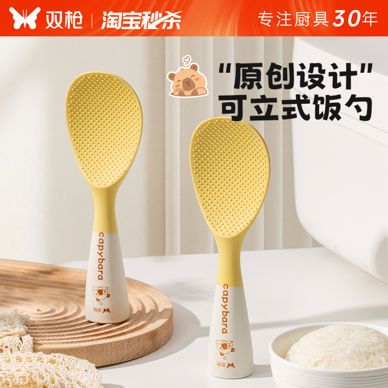 雙槍硅膠不粘飯勺家用打飯勺