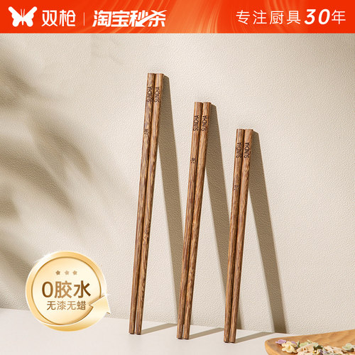 双枪儿童训练筷鸡翅木儿童筷子