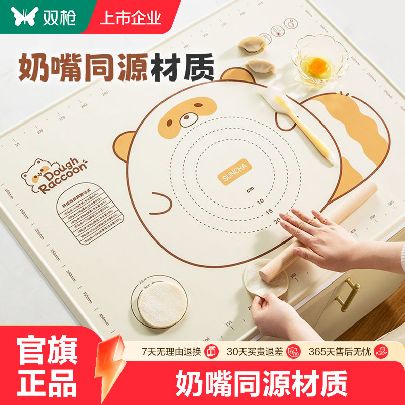 双枪硅胶揉面垫加厚食品级烘焙面板案板擀面板母婴级液态和面板垫