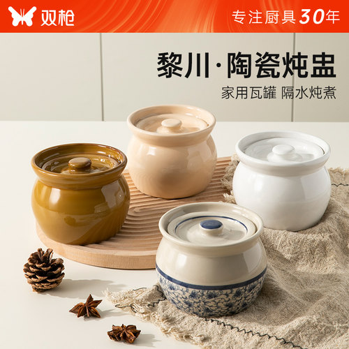 双枪陶瓷炖盅隔水炖家用瓦罐汤盅蒸盅蒸蛋羹专用带盖一人食汤盅