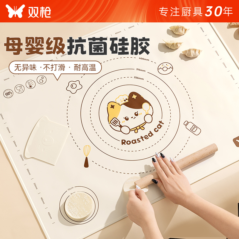 【下单立返10元】硅胶揉面垫