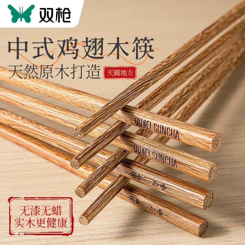 双枪鸡翅木筷子高档实木筷子无蜡无漆防滑一人一筷家庭装中式快子