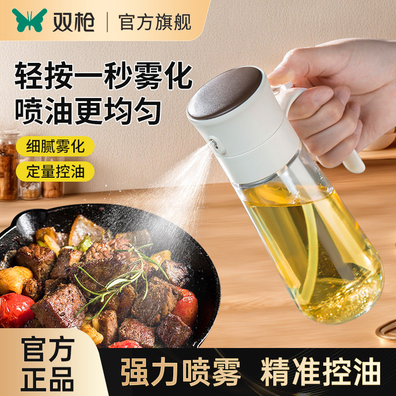 双枪喷油壶雾化家用厨房玻璃防漏油罐调料瓶空气炸锅喷油瓶新款