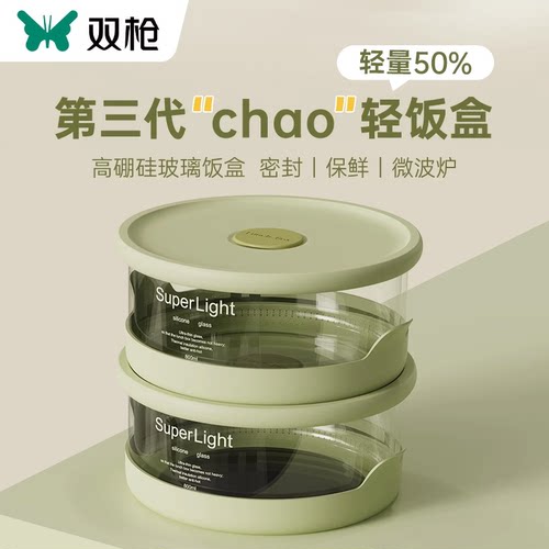 耐热学生保鲜盒双枪玻璃