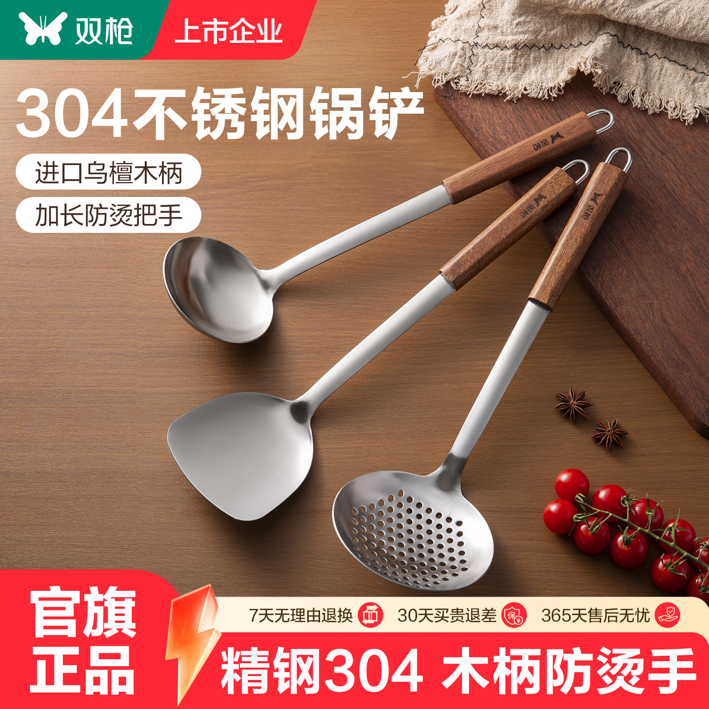 双枪304不锈钢锅铲厨房家用食品级炒菜铲子加长铁铲汤勺厨具套装