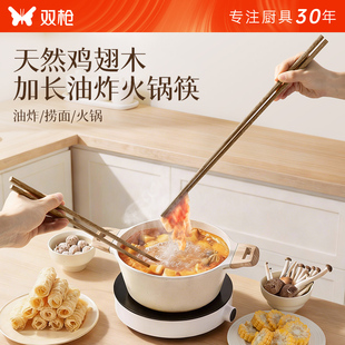 双枪加长火锅筷厨房家用油炸捞面鸡翅木筷防烫耐高温无漆无蜡筷子