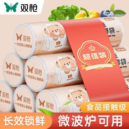 双枪点断保鲜袋食品级