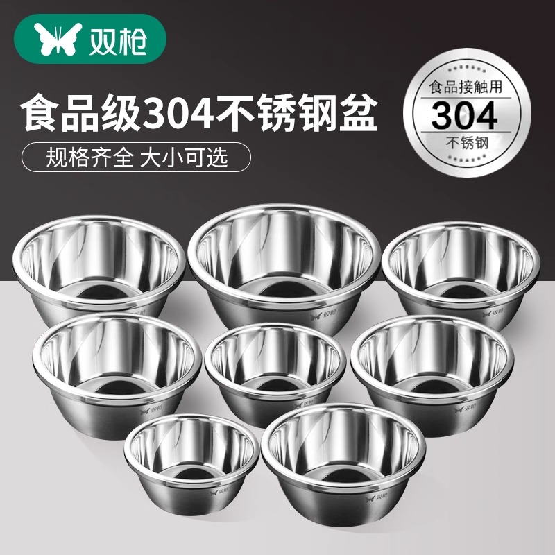 双枪不锈钢碗304食品级家用面碗