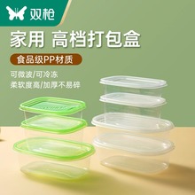 双枪一次性餐盒套装食品级上班族外卖便当盒家用饭盒打包盒泡面碗