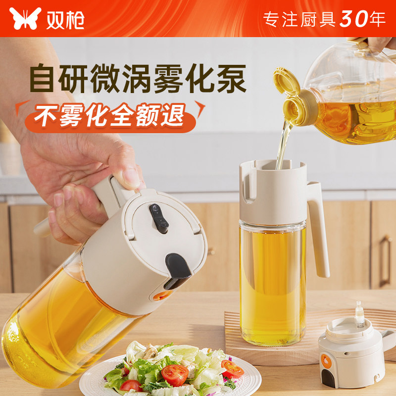 双枪喷倒两用喷油壶瓶家用调料瓶防漏油罐厨房玻璃喷雾油瓶食品级,厨房/烹饪用具,油壶,淘宝优惠券,粉丝福利购,淘宝优惠卷