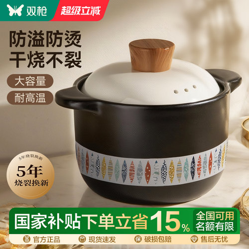 双枪耐高温干烧不裂陶瓷砂锅煲