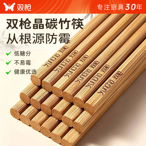 双枪抗菌防霉耐高温碳化竹筷