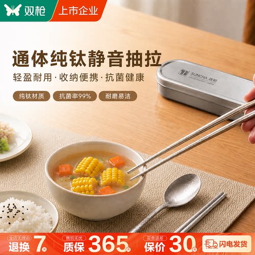 100%纯钛