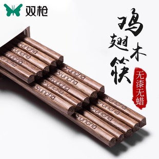 防滑不易发霉 双枪鸡翅木筷子家用高档无漆无蜡儿童实木家庭装