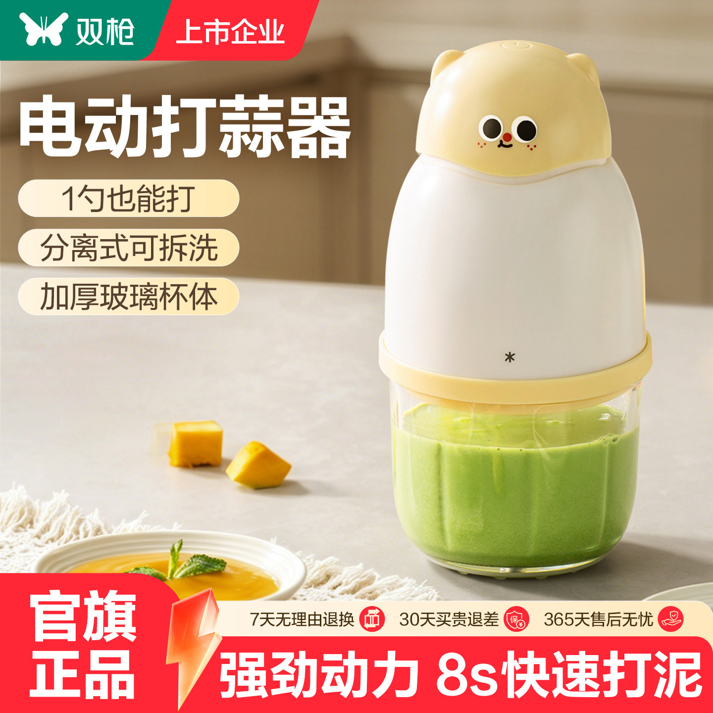 双枪电动打蒜器无线小型家用绞肉机蒜泥神器多功能宝宝辅食搅碎机