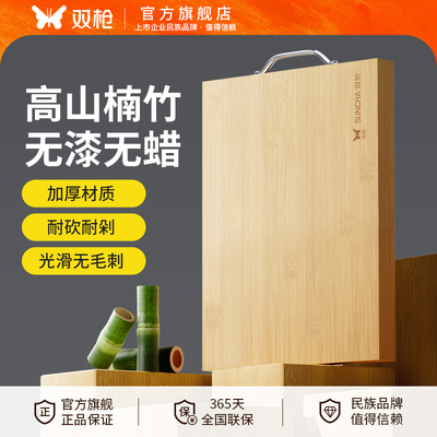双枪楠竹菜板家用小型砧板无漆无蜡食品接触级天然健康切菜板pdd