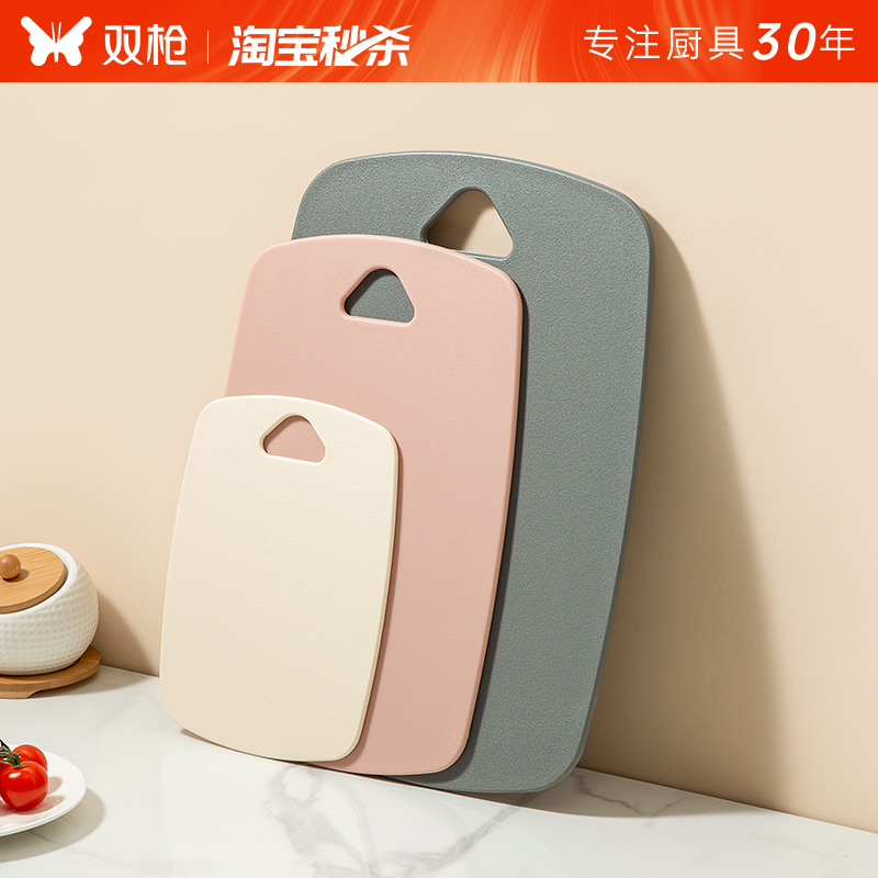 双枪婴儿辅食菜板家用分类砧板