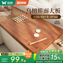 双枪乌檀木案板擀面板家用和面大板饺子实木切菜板厨房揉面砧板