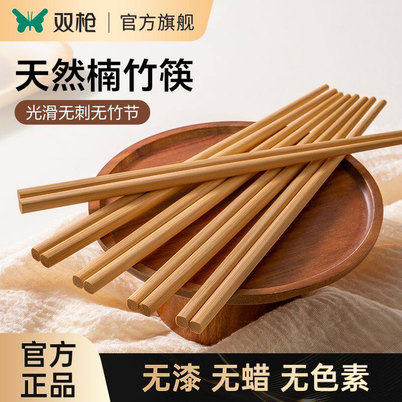 pdd双枪加粗竹筷无漆蜡筷子家用防滑楠竹筷子饭店批发商用新年pdd