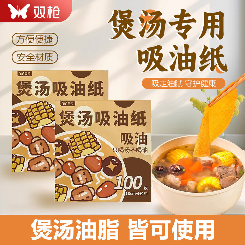双枪吸油纸食品级一次性吸油纸食品级吸油纸家用油炸食品吸油FX
