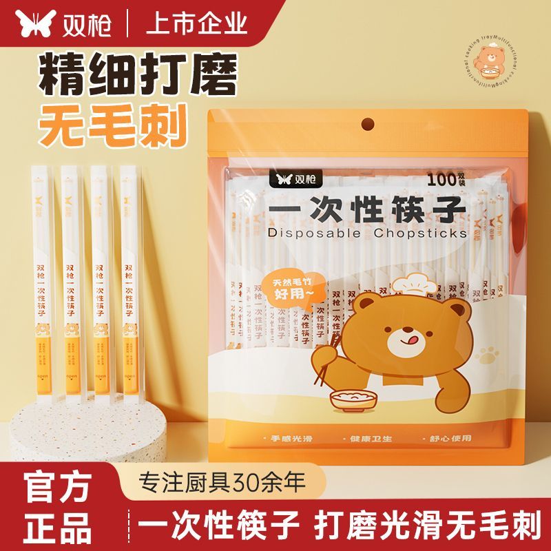双枪一次性筷子方便专用筷家用商用卫生快餐竹筷批发独立包装竹筷