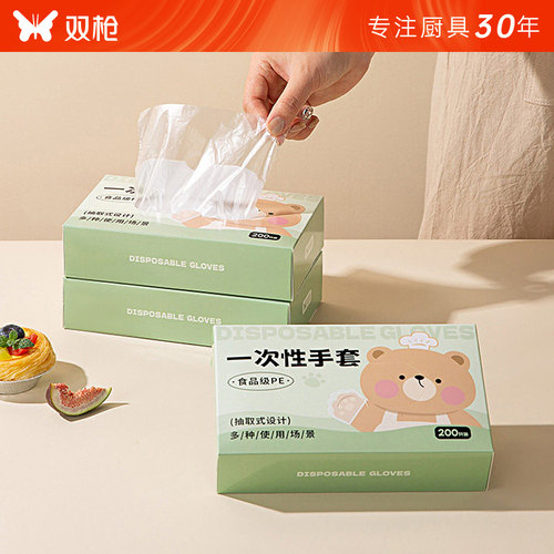 双枪一次性手套100只抽取式