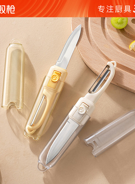 双枪水果刀削皮刀二合一多功能家用刮皮器折叠水果刀学生宿舍两用