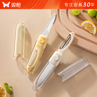 双枪水果削皮刀家用刮皮器