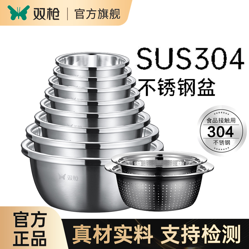 双枪304不锈钢盆洗菜揉面拌沙拉料理盆加厚食品接触级一盆多用pdd