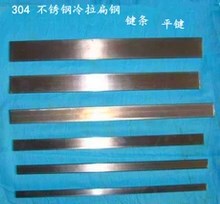 3X04不锈钢钢条扁条方棒方条方钢拉丝板316L冷拉扁钢四方棒201u.